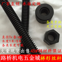 Trapezoidal screw nut screw T-wire bar thick tooth Tr16 20 24*4 30 36 40*6 full pattern 50*8