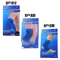 Sports knee pads ankle elbows wrist guards joints adult childrens running ultra-thin fitness set
