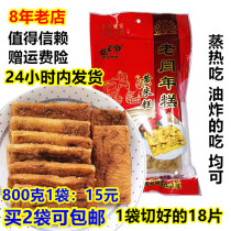 Old Yan rice cake 800g Shaanxi specialty Yanan son long red jujube cake glutinous rice cake yellow rice cake soft yellow rice oil cake