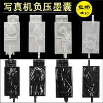 Epson 5 generation head ink bag 4720 photo machine negative pressure ink bag UV machine six color ink bag i3200 nozzle ink bag