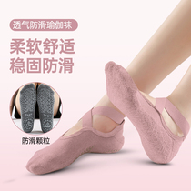 Yoga socks ladies professional non-slip Pilates beginner indoor sports dance fitness thin five finger socks