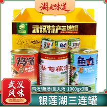 Wuhan Yinlian Lake Caidian lotus root soup chicken soup fish ball soup 1000gX3 canned instant soup Hubei specialty gift box