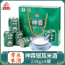 Shen Lin brand Xiaogan rice wine white fungus rice wine listen to rice wine open cans ready to drink 8 cans Hubei Wuhan specialty gift box