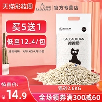 Lu Si tofu cat litter deodorant dust-free mixed cat litter Bentonite agglomeration can flush the toilet 10 kg 6L whole package