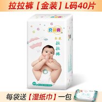 Diaper pull pants Beiying cool ultra-thin breathable full core pull pants L 40 pieces