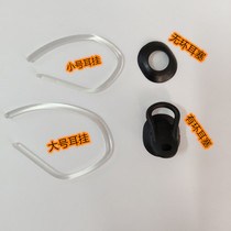  Jabra Jabra style Marilyn Bluetooth headset ear hook earmuffs High elastic ear hook earpiece cover