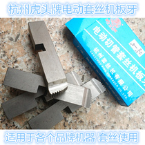 Tiger headgear silk machine plate tooth 1 2-3 4 1-2 inch 2 5-4 inch Carclaw tip gallows wire hammer