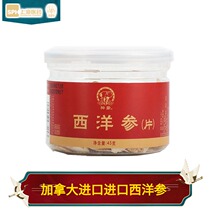 American Ginseng tablets 45 grams of Canadian imported foot-aged American Ginseng small oblique tablets rich in American ginseng saponins