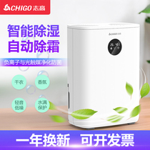 Zhigao dehumidifier household small bedroom room silent moisture absorber basement dehumidifier dehumidification dryer