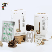 Qianliming eye protection paste protects eyesight relieves eye fatigue young people elderly eye protection 3 boxes