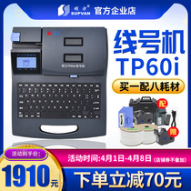 Masters tp60i Line Number Printer Line Code Machine Number Number Machine Even Computer tp66i Line Number Label Code Machine