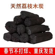 Litchi charcoal barbecue carbon smokeless litchi fruit charcoal household heating hot pot barbecue mechanism barbecue charcoal smoke-free carbon