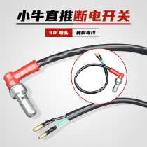 Mavericks N1S U ABC US M2 MS upgrade direct push brake master cylinder power off switch elbow 90 degree waterproof