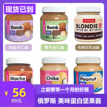Russian Chikalab nut sauce imported peanut coconut sauce sugar free protein sauce bread sauce BomBBar