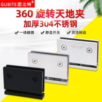 Glass door hinge 360 degree frameless door clip dumb black 304 stainless steel bathroom clip shower room Heaven and Earth clip hinge