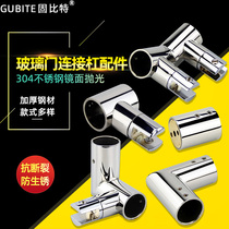 Glass door connection code Glass clip Bathroom shower room Glass door flange T-clip rod fixing clip connector