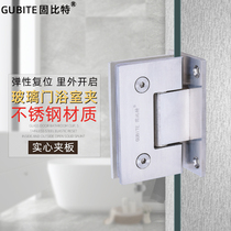 Stainless steel bathroom clip solid frameless door glass door hinge door clip shower room accessories hinge 90 degree folding