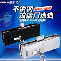 Tempered Glass Door Lock Ground Lock Outer Double Door Open Shop Without Frame Spring Door Lower Clip Lock Clamps Ground Bolt Insert Lock