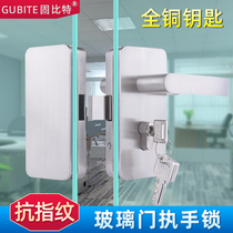 Glass door handle lock single door double open office partition No frame tempered glass door lock with handle perforated lock