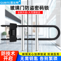Glass door lock combination lock shop lock lengthened double open double door U-shaped lock anti-shear anti-theft shop door lock