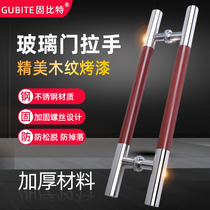Thickened stainless steel glass door handle red wood grain pair of clothes shop office wooden door push-pull door handle handrail