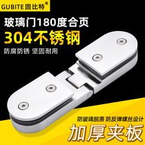 304 stainless steel bathroom clip 180 degree glass clip frameless glass door clip hinge hinge flap shower room accessories