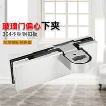 Eccentric door clamp 180 degrees 360 degrees frameless spring glass door lower clip one word pinch clip clip small door clip