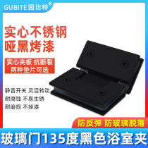 Black bathroom clip 135 degree shower toilet glass door hinge door hinge door hinge dumb black paint folding