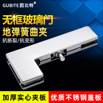 Glass door clip floor spring frameless door accessories up and down clip clip office seven-shaped clip sliding door corner clip