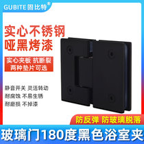 Stainless steel bathroom clip 180 degree shower room frameless glass door hinge door hinge door hinge black paint folding