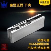 Crown glass door clip upper and lower clip lower door clip upper and lower door pinch point clip ground Spring frameless door