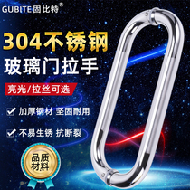 Shower room glass door pull handle to fit toilet bathroom 304 stainless steel moving door sliding door handle armrests