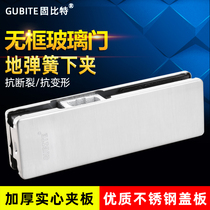 Frameless tempered glass door upper and lower small door clip lower clip floor spring door accessories store door one-word clip glass clip