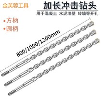 35 35 -1 -1 5 m lengthened shock drill Extra-long Mix Earth Beating Wall Over Wall Four Pit Square Handle Round Handle Punch
