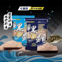 Rock workshop sea fishing nesting material rock fishing nest material bait black hair boat rock fishing bait large proportion of black snapper nest material special