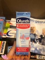 Spot Germany Direct purchase OLYNTH nasal spray nasal drip agent 6 years old for children adults 10ml