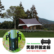 Outdoor camping canopy pole holder tent awning pole fixing pipe fishing umbrella ground nail accessories windproof