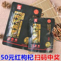 Xiangtan shop wolfberry betel nut 30 yuan pack Wu Zi drunk 50 yuan original sweep code with winning five one box