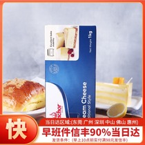 Anjia cream cheese cream cream cheese cake ingredients tiramisu raw material 1Kg