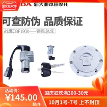 New Dazhou Honda War Eagle 190 Set Lock CBF190X Fire Lock Dragon Head Lock Electric Door Lock Switch Lock ()