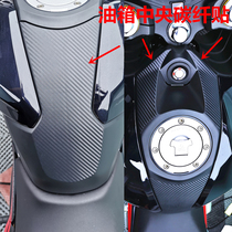 National Four Storm Front Eye CB190R fuel tank patch tank Middle anti-scratch sticker CBF190 fuel tank carbon fiber sticker paper modification