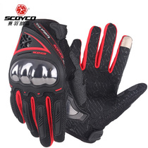 Saiyu off-road motorcycle gloves mens summer riding motorcycle knight half-finger breathable shell anti-fall full-finger touch screen