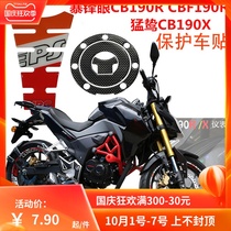 Suitable for Storm Eye CB190R fuel tank sticker fuel tank cap sticker CBF190R fuel tank protection patch