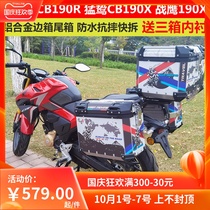 Touters apply to War Eagle Storm eye CB190R fierce CB190X side box aluminum alloy tail box three box side box quick removal