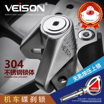 Taiwan VEISON motorcycle lock 304 stainless steel disc brake lock car lock electric car anti-theft lock disc lock disc lock