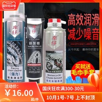 Motorcycle chain wax chain oil cleaning agent does not throw oil lubricating oil chain oil seal chain lubricant car