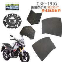New Continent Honda war eagle CBF190X fuel tank stickers scratch-resistant protective stickers Wheel stickers Hub foot scratch-resistant stickers