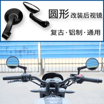 Retro motorcycle mirror locomotive modified rearview mirror large field of view wide angle is commonly used in 190TR track 190SS