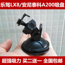 Lexi LX8 LX92 Anatico A200 driving recorder special suction cup bracket (medium T Head)
