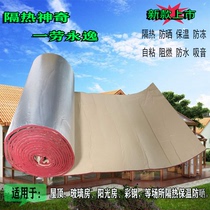 Aluminum foil self-adhesive heat insulation board Roof sun room heat insulation balcony sunscreen canopy Sound insulation and waterproof color steel tile insulation cotton